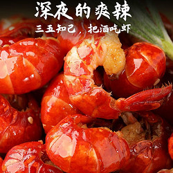 Purefresh 品珍鲜活 麻辣小龙虾尾250g*5盒潜江原产熟食