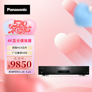 Panasonic 松下 DP-UB9000GK 4K蓝光播放机DVD影碟机 超高清蓝光播放器 HDR10+ 杜比视界 黑色