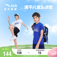 ANTA 安踏 儿童官方旗舰儿童跑步针织运动套童装夏季男童大童套装A352325701