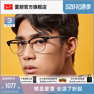 Ray-Ban 雷朋 RayBan 雷朋光学眼镜架半框舒适复古框架0RX5154 2077黑色镜框 尺寸49