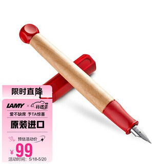 LAMY 凌美 钢笔 ABC系列 红色 A尖 单支装