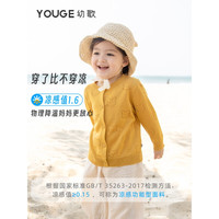 幼歌YOUGE幼歌 宝宝卡通镂空冰丝开衫婴幼儿宽松简约百搭舒适提花上衣 芥黄小熊 73cm