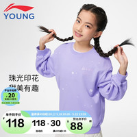 LI-NING 李宁 童装儿童卫衣女小大童运动生活系列小灯笼版型休闲套头运动服YWDT216-1紫色调满印150
