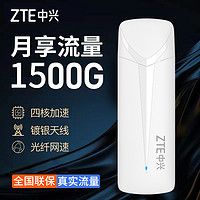 抖音超值购：ZTE 中兴 F30随身Wi-Fi免插卡移动插电即用 多人共享无线流量