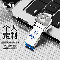 百汇铭（BHM）金属猫爪u盘USB3.0 大容量高速办公优盘Type-C手机电脑两用支持个性礼品定制 礼品定制 128G