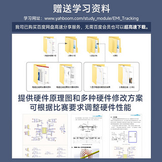 亚博智能（YahBoom）电磁巡线传感器小车寻迹循迹感应模块运放电磁组20khz 铝合金支架