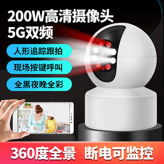 小米（MI）手机通用5G监控器家用360度无死角无线wifi高清摄像头手机远程室内全彩夜视 5G双频云台版SE++128G