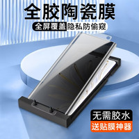 鑫客 防窥 手机保护膜+ 防窥膜