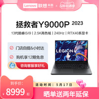  Lenovo/联想 240Hz刷新率 游戏笔记本电脑