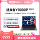 Lenovo 联想 拯救者Y9000P 2023款笔记本电脑 13代酷睿i9处理器 RTX4070显卡