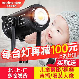 Godox 神牛 补光灯 SL150WII二代单灯头