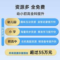 iFLYTEK 科大讯飞 AI学习机C10一年级到高中智能学习机学生平板电脑家教机