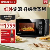格兰仕 G90F23CN3LV-PF(B0) 变频微蒸烤一体机 23L