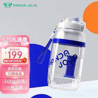Panda jojo榨汁机 网红榨汁桶 便携式运动榨汁杯 无线充电果汁杯随行杯 随行榨汁吨吨桶