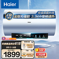 Haier 海尔 80升电热水器3300W大功率速热增容大水量金刚无缝胆水质可视