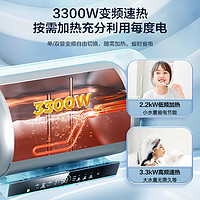 Haier 海尔 80升电热水器3300W大功率速热增容大水量金刚无缝胆水质可视