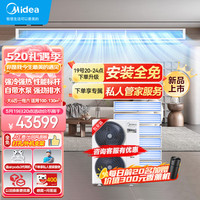 Midea 美的 理想家三代中央空调小多联机大6匹一拖六一级能效嵌入式空调带水泵 MJV-160W-E01-LXⅢ