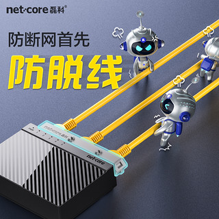 netcore 磊科 S8G 8口全千兆交换机