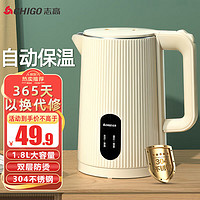 CHIGO 志高 电水壶双层防烫自动断电 1.8L DC-180BA（304杏色/保温）