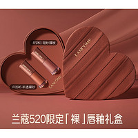 LANCOME 兰蔻 裸唇釉礼盒(281+196)哑光奶茶色口红唇膏