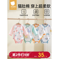 贝肽斯婴儿纯棉包屁衣春夏款睡衣新生婴儿爬服宝宝连体衣婴幼儿 长袖-宇航员巡航 90cm