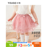 YOUGE 幼歌 女童夏季芭蕾公主风tutu裙宝宝甜美浪漫洋气蕾丝蓬蓬裙 粉色(66-73内有三角爬) 120cm