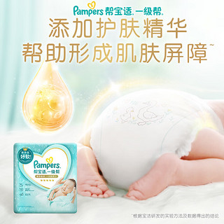 Pampers 帮宝适 一级帮纸尿裤S52（4-8KG）小码尿裤尿不湿