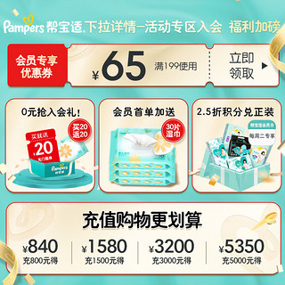 Pampers 帮宝适 一级帮纸尿裤S52（4-8KG）小码尿裤尿不湿