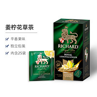 俄罗斯进口国家馆战斗民族茶叶 RICHARD瑞查得绿茶红茶茶包 45g