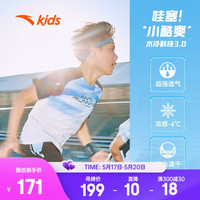 ANTA 安踏 儿童T恤男大童装2023年夏季新款速干凉感水冷科技3.0小酷爽跑步T 纯净白/深夜蓝-3 140cm