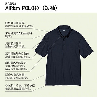 UNIQLO 优衣库 清凉 男装 AIRism POLO开衫(短袖 凉感机能)447816