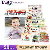 Bambo 班博 韩国进口抗菌存储袋密封储物袋旅行袋婴幼儿衣物收纳袋