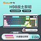 嘟嘟高 H98 98键 2.4G蓝牙 多模机械键盘 黑灰 TTC高铁轴 RGB