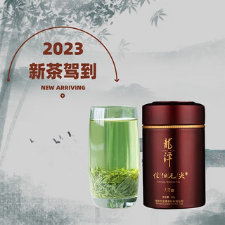 LONG TAN 龍潭 天悟 特级 信阳毛尖 50克铁罐 2024新茶