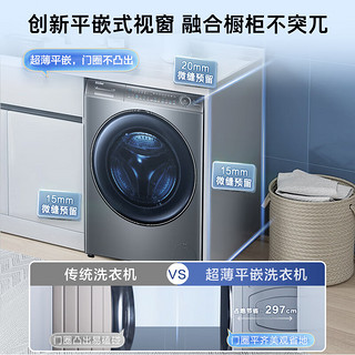 Haier 海尔 精华洗系列 XQG100-HBD176PLUSLU1 洗烘一体机 10kg 极夜灰