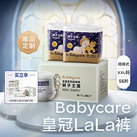 babycare 箱装皇室狮子王国宝宝成长拉拉裤L76/XL64/XXL56片