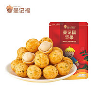 ManJiFu 曼记福 咸蛋黄味夏威夷果仁 250g