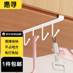 惠寻 京东自有品牌  无痕置物挂钩 6连排收纳置物架浴室挂钩  白色