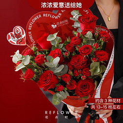 REFLOWER 花点时间 玫瑰花520情人节礼物 9枝红玫瑰（5月21日收）