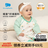 丽婴房 童装婴幼儿暖姜双面布连体衣哈衣新生儿舒适连身衣2022秋新品 绿色 66cm/6个月