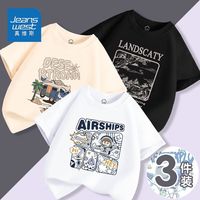 真维斯男童纯棉t恤短袖2023新款儿童夏装半袖男孩夏天运动上衣潮 白杏黑ZJL278 130
