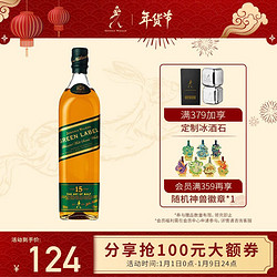 JOHNNIE WALKER 尊尼获加 绿方 绿牌 15年 苏格兰 调和型 威士忌 洋酒 200ml 送礼年货