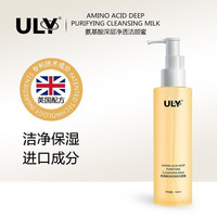 ULY 英国ULY氨基酸深层净透洁颜蜜150ml 温和清洁洗面奶洁面乳男女 150ml