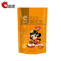 ChaCheer 洽洽 椒盐花生米500g*1袋小零食花生米炒熟批发品牌休闲食品