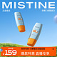 Mistine 蜜丝婷 组合装新版小黄帽40ml+小黄帽60ml