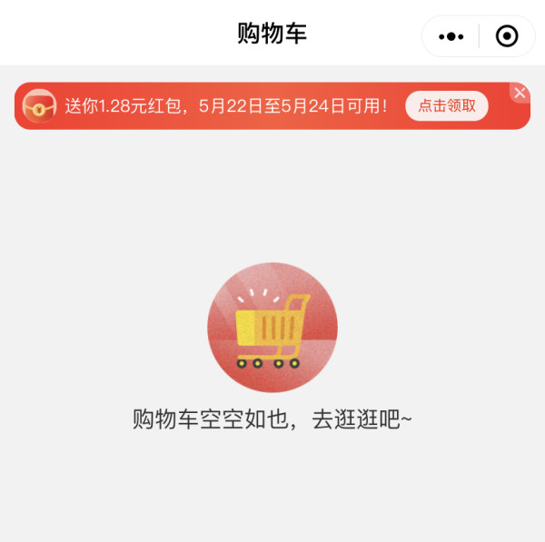 京东小程序 领1.28元无门槛红包