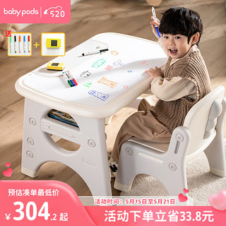 baby pods babypods儿童桌椅套装宝宝玩具桌家用写字桌阅读区小桌子幼儿园游戏学习桌