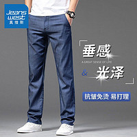 JEANSWEST 真维斯 男士冰丝牛仔裤