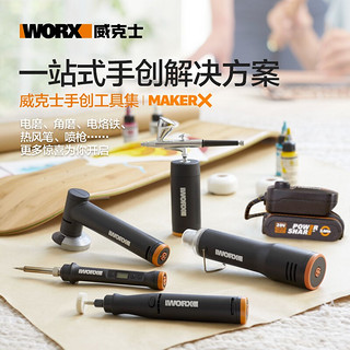 WORX 威克士 WU591.9 MakerX 20V充电小角磨