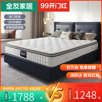  QuanU/全友 双功能 乳胶床垫  20-25cm（含） 软硬适中